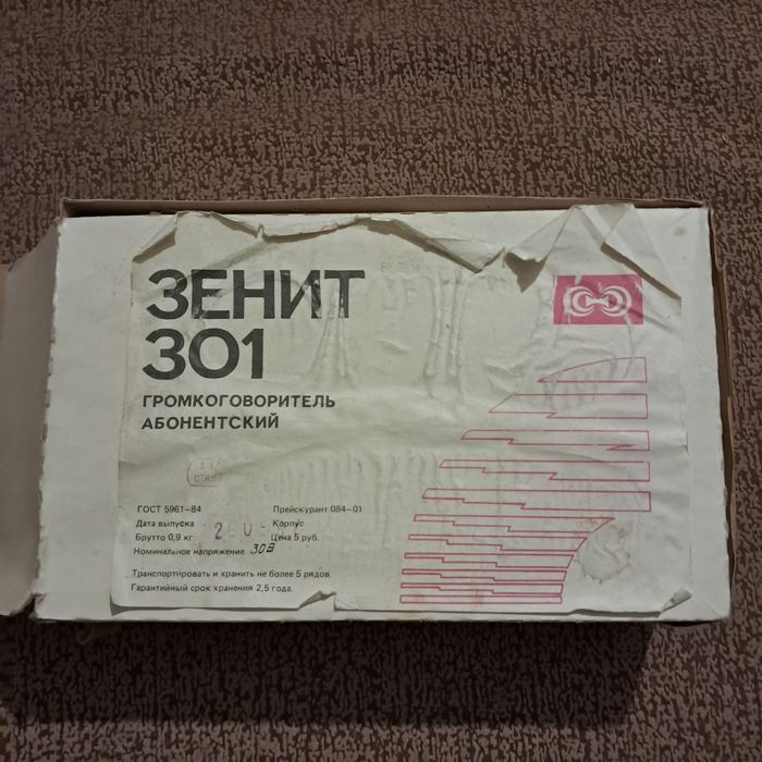 Брехунець, Радио, Абонентчкий громкоговоритель из СССР
