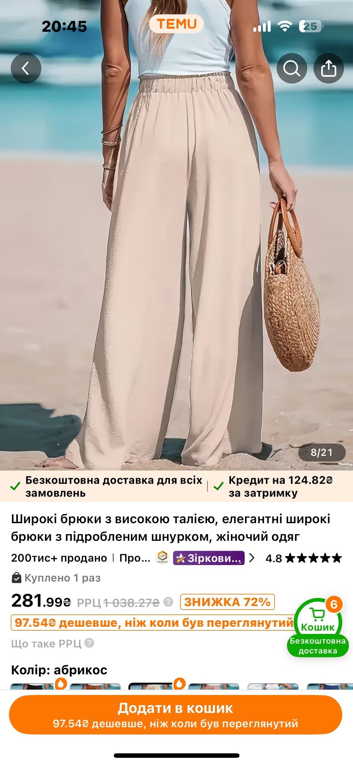 Шифонові брюки літні бежеві палаццо розмір М