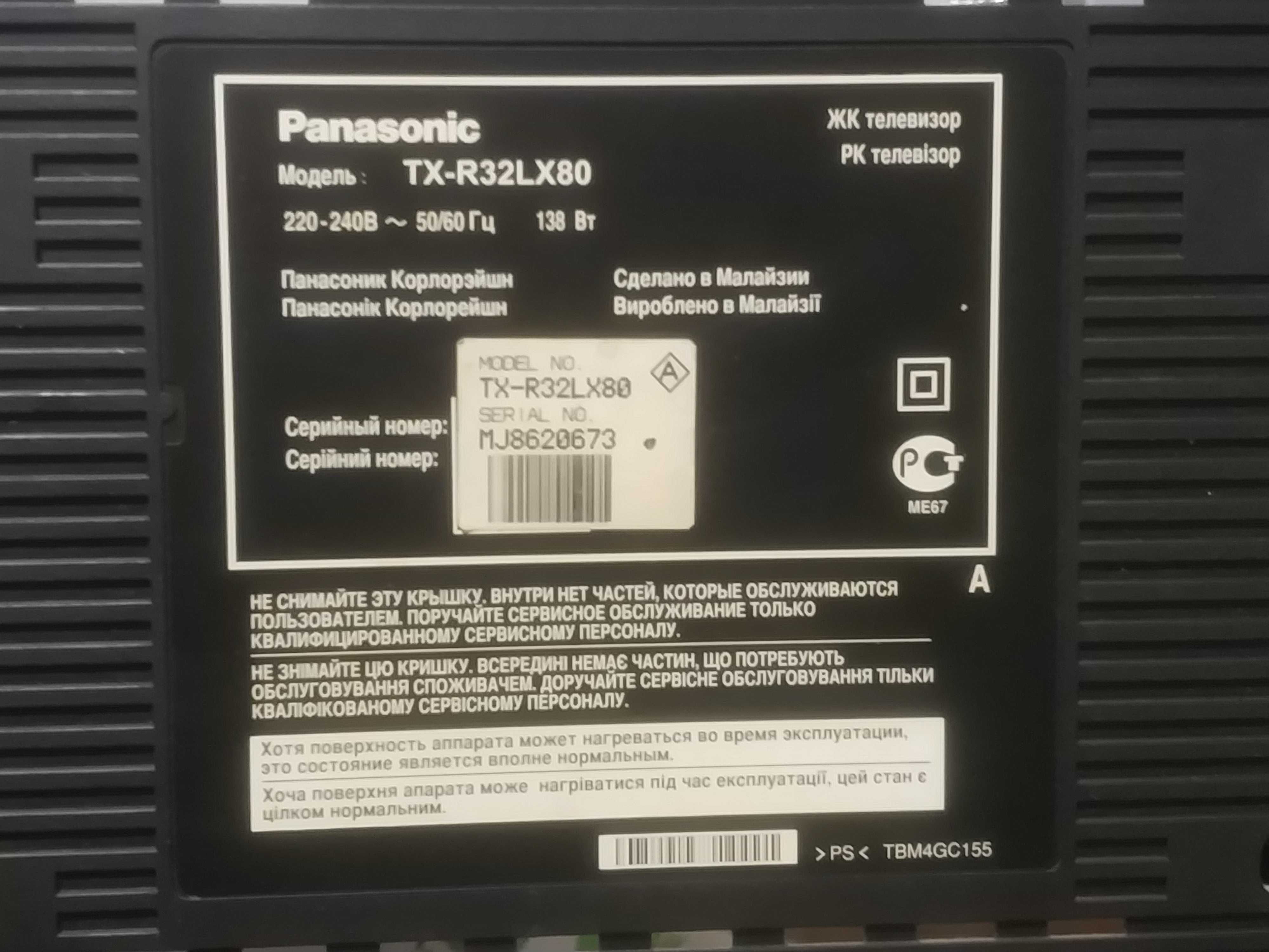 Запчасти на Panasonic TX-R32LX80