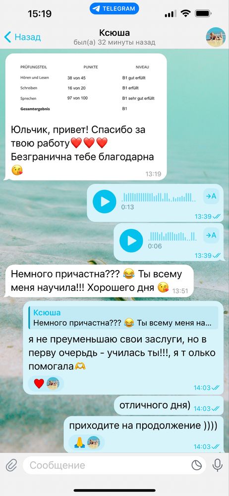 Репетитор немецкого языка, БЕЗОПЛАТНЫЙ курс, опыт 25 лет)