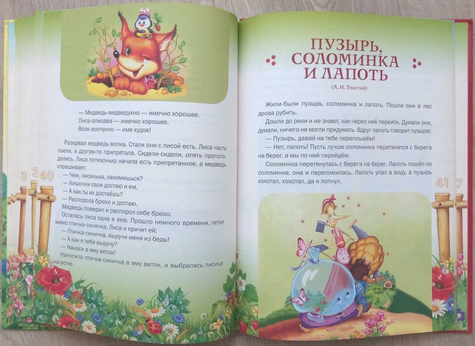 Детские книги Нурдквист Мама Му Раскраска Сказки