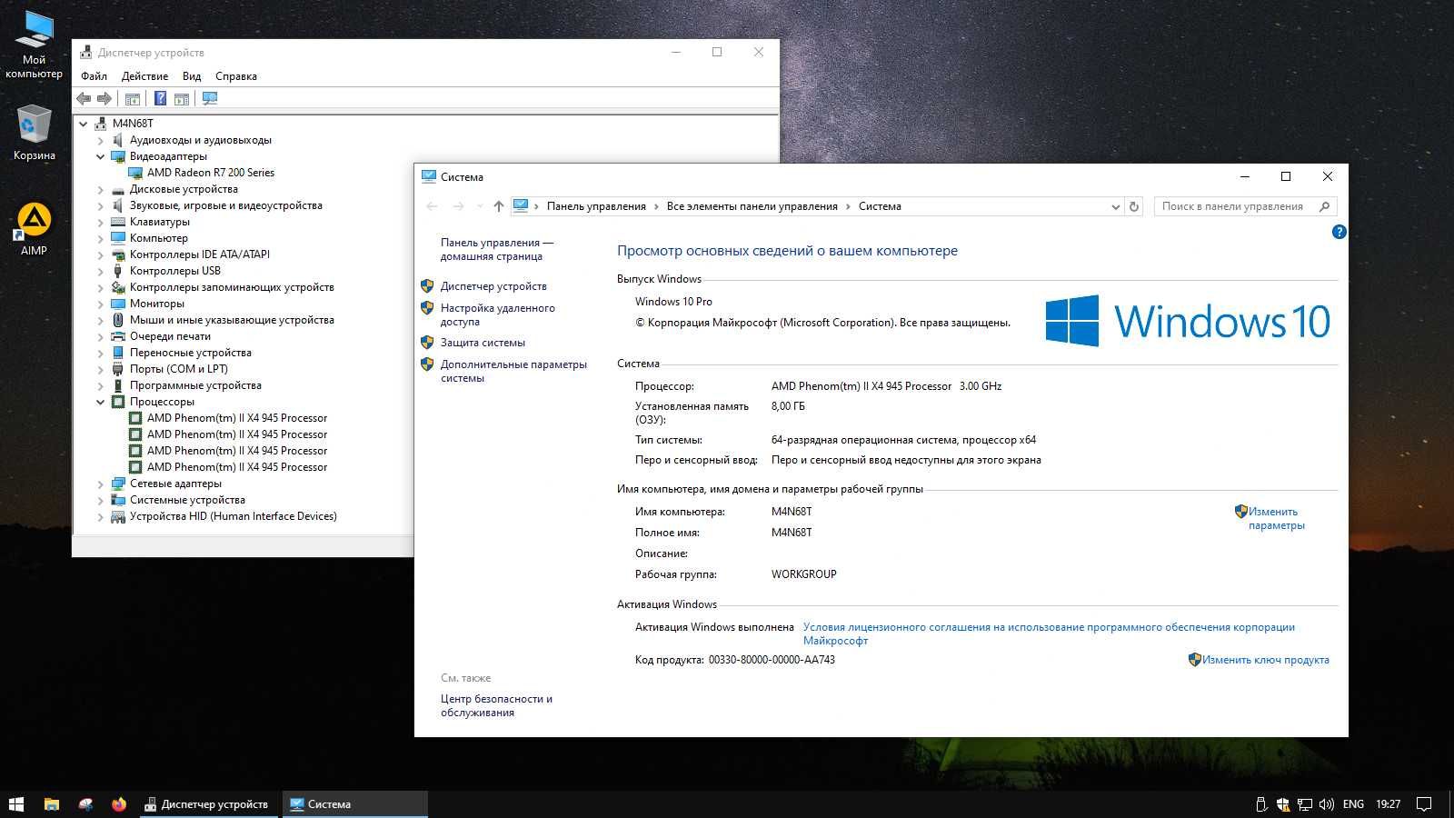 компьютер для работы(пк 4 ядра, 8Гб озу)