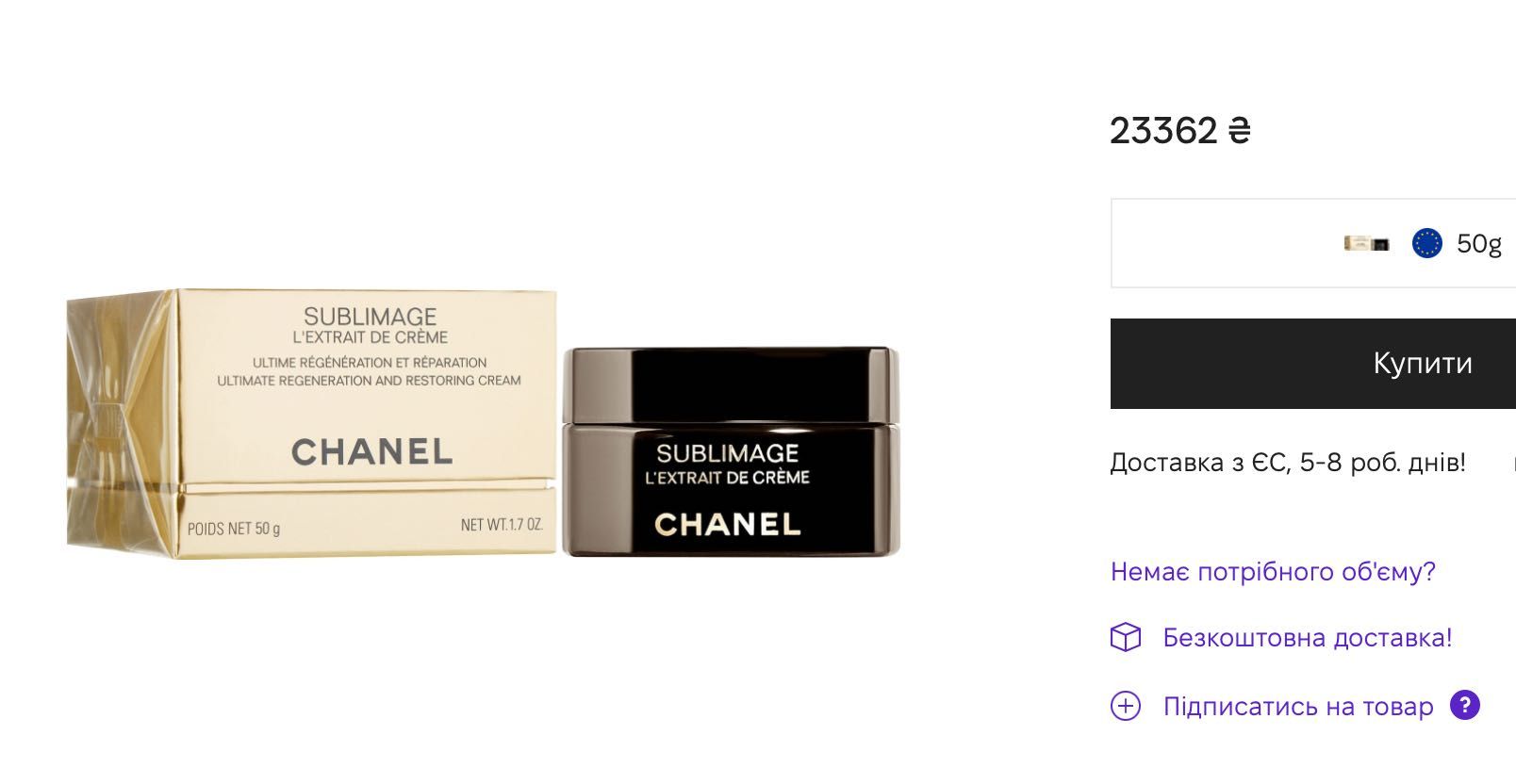 Chanel Sublimage L`Extrait De Creme Крем-екстракт для регенерації