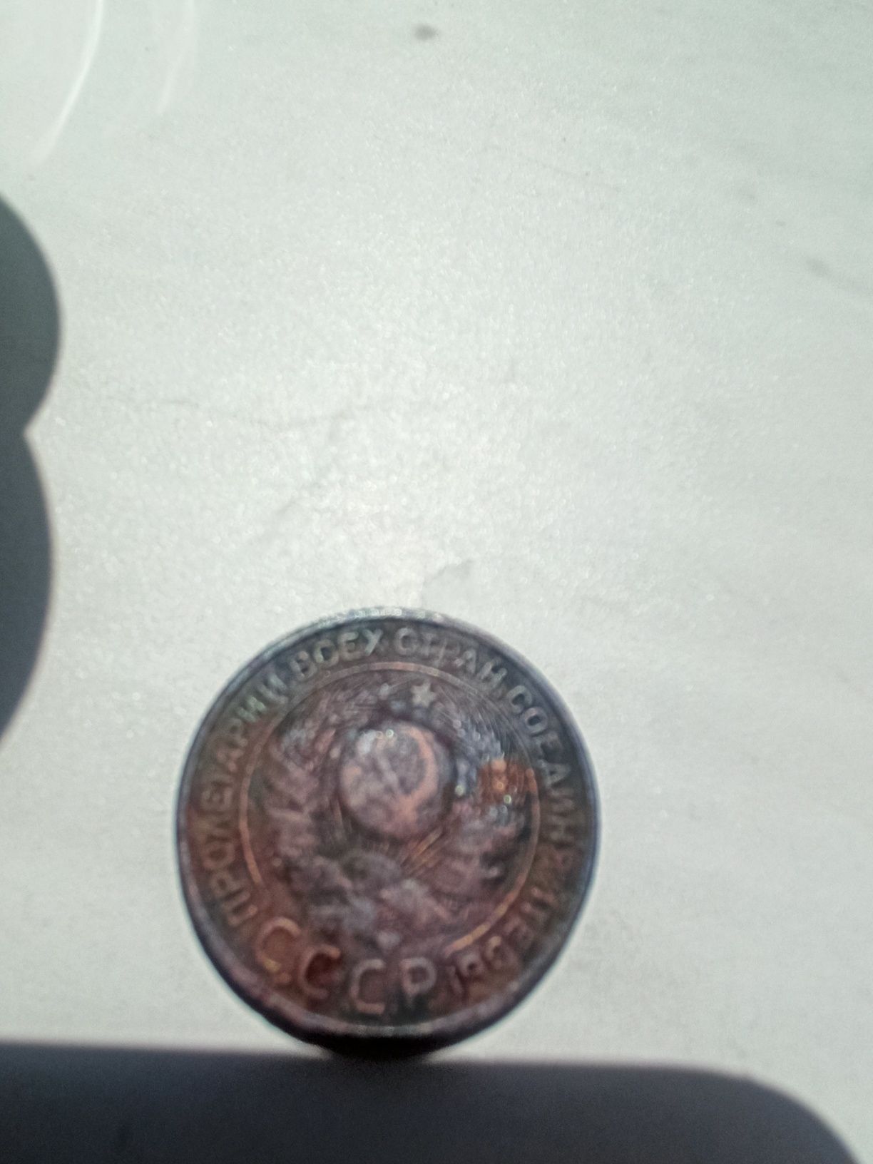 3 копейки 1924 год (редкая)