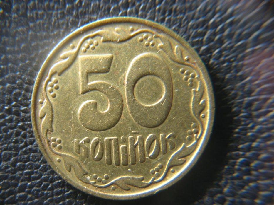 50 копеек 1992 года,2,2 БАм