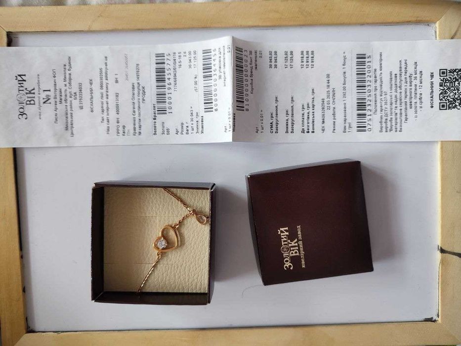 Браслет з червоного золота 585 проби з фіанітами.