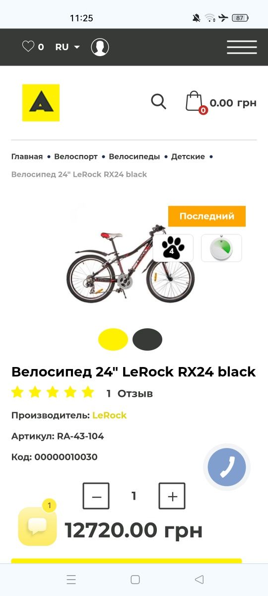 Велосипед LeRock 24" в отличном состоянии.Алюминий