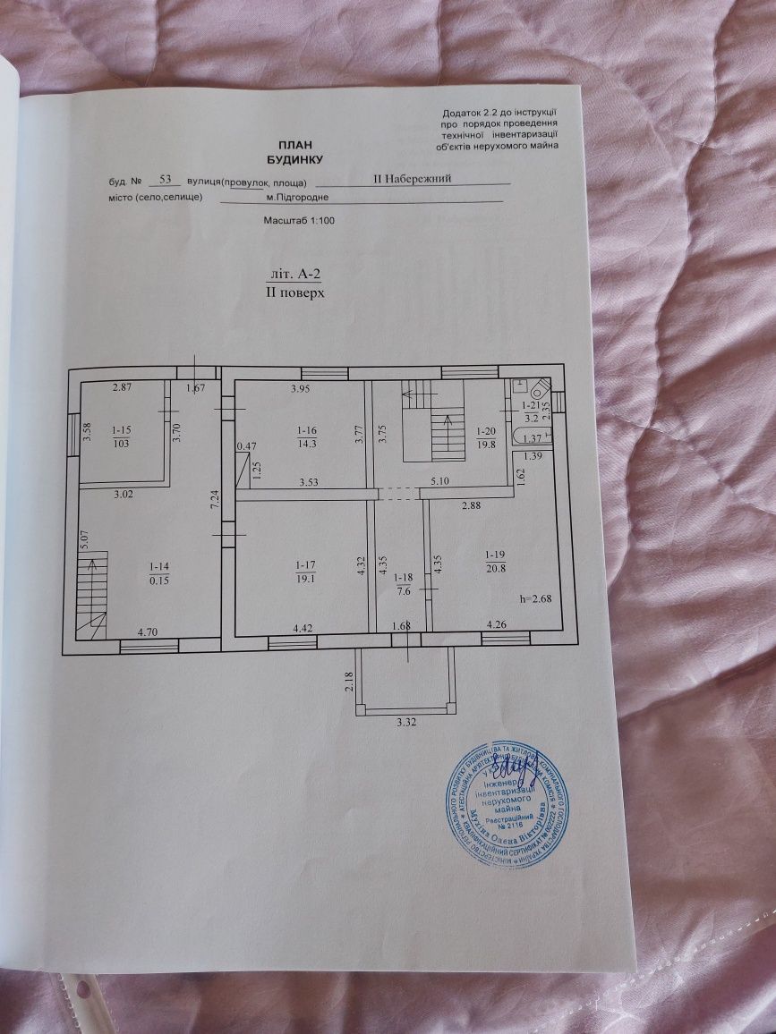 Продам дом в центре Подгородного на берегу реки