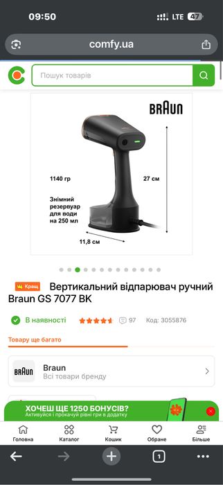 відпарювач ручний Braun GS 7077
