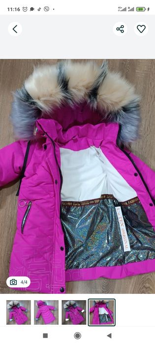Зимова куртка 128 розмір