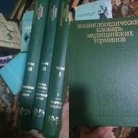 медичні книги СССР