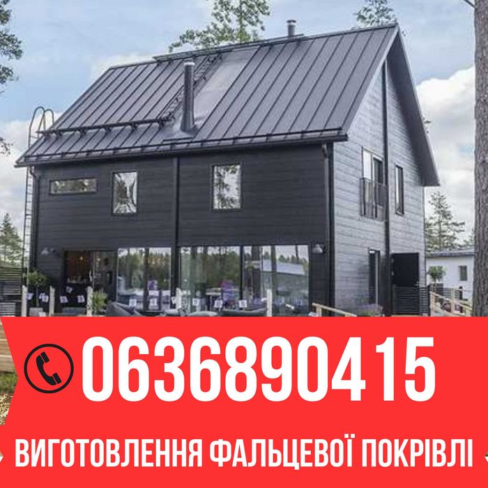 Металочерепиця, та профнастил, металлочерепица ремонт покрівлі
