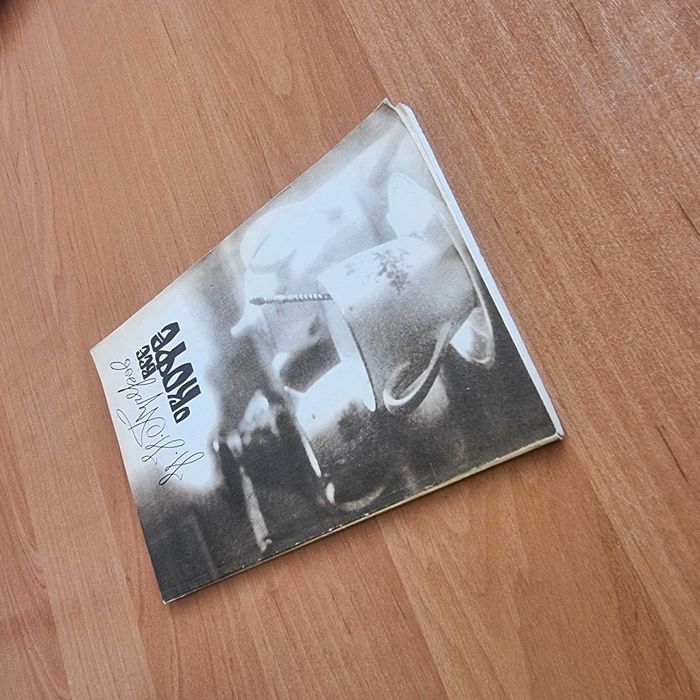 Всё о кофе — редкое издание 1987