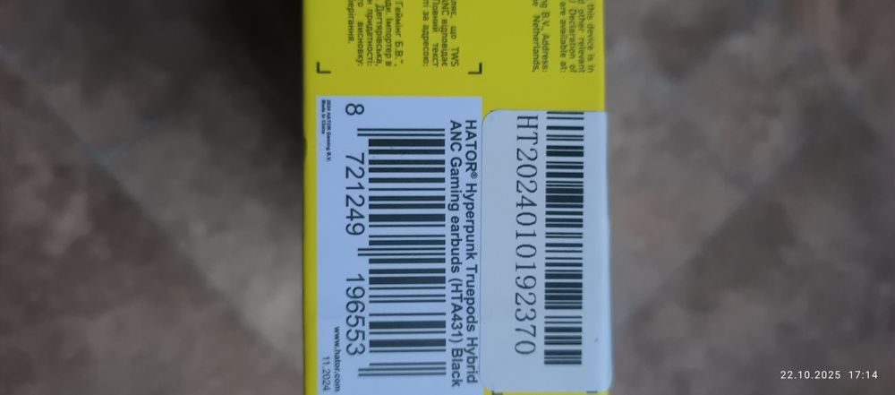 Навушники безпровідні " HATOR"