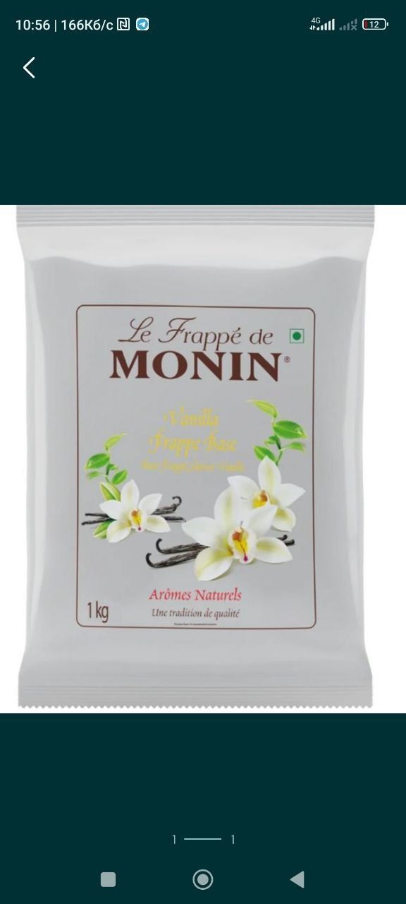 Суха суміш La Frappe de Monin ваніль
