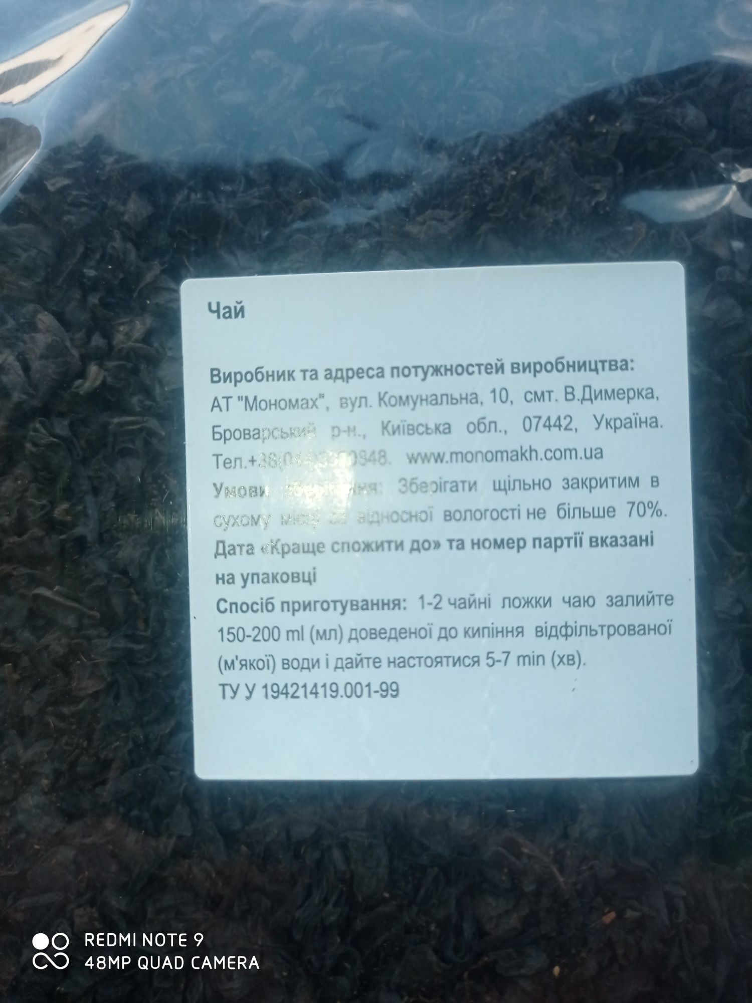 Чай черный PEKOE 250g чайные шедевры.