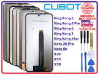 Дисплей, сенсор Cubot King Kong 5/6/7/Star/Note 20 Pro/X30/X50/X70