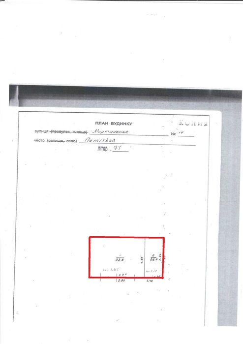 Оренда Укртелеком! 730,00 кв.м.; с. Потіївка, вул. Мартиненка,14