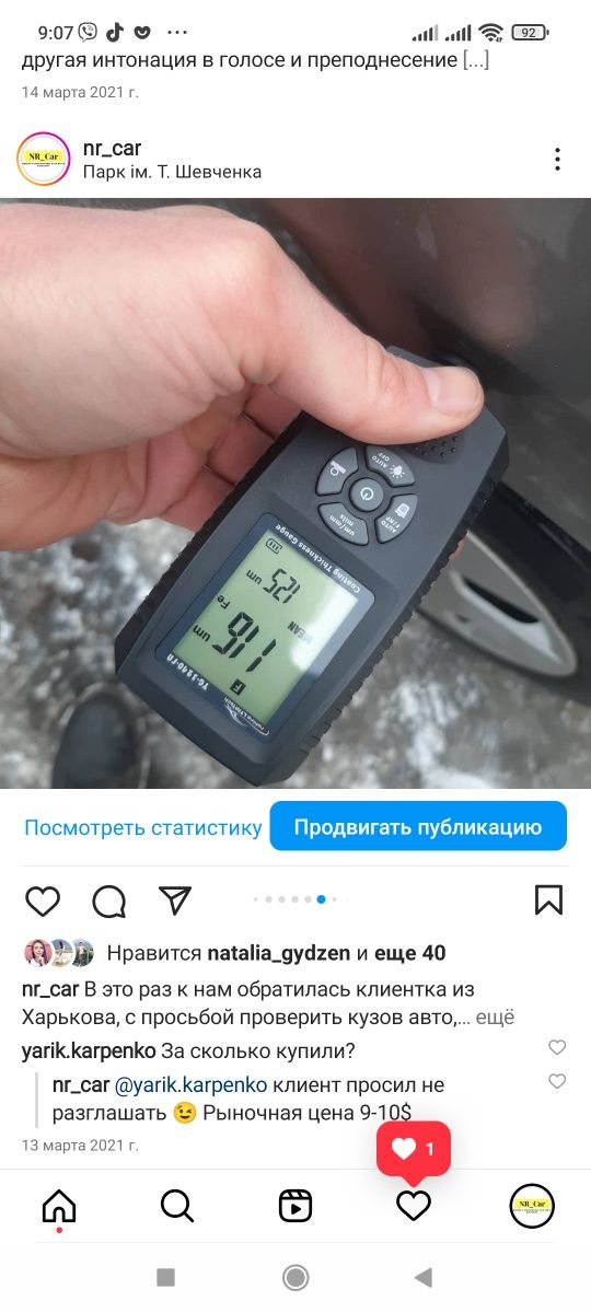 Автоподбор. Диагностика авто перед покупкой. Выездная проверка-1000 гр