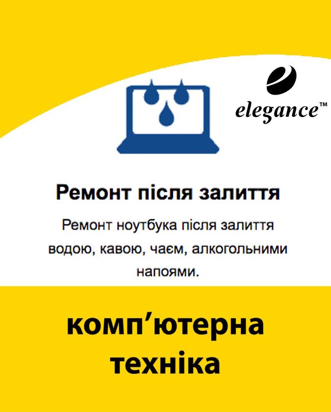 Чистка від пилу та заміна термопасти на ноутбука, ПК