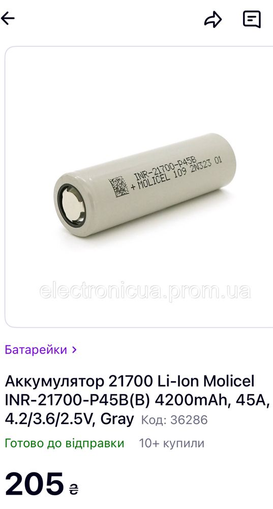 Батарея АКБ для Dyson V8 4,5Ah