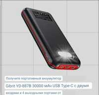 Портативний зарядний пристрій Power Bank 30000mAh