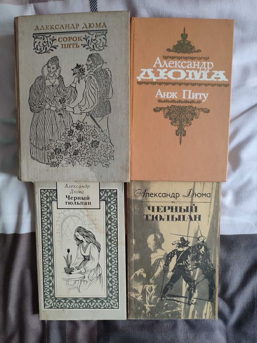 Комплект 4 книг Александра Дюма