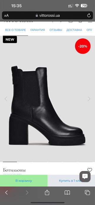 Ботинки натуральная кожа ботильоны туфли vitto rossi