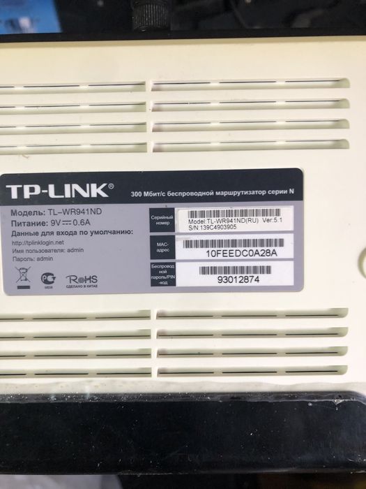 Wifi роутер TP-Link