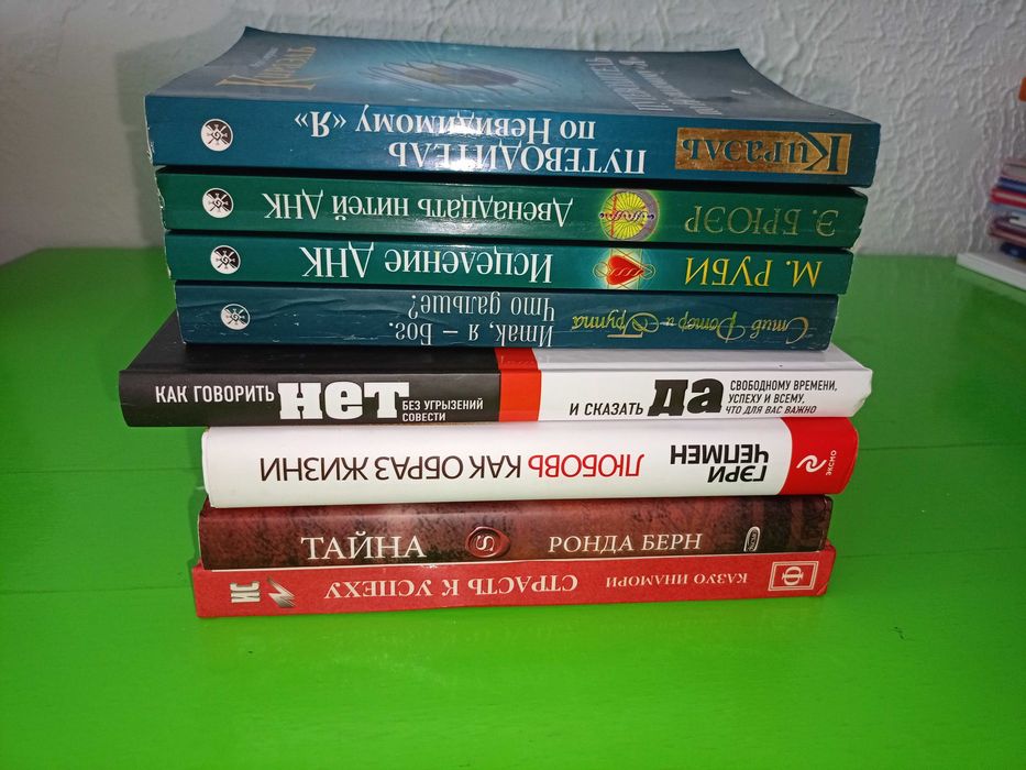 Эзотерика и подобное 24книги