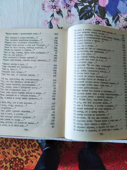 Книга В.С.Высоцкий"Серебряные Струны",2-х томник,1988 год.