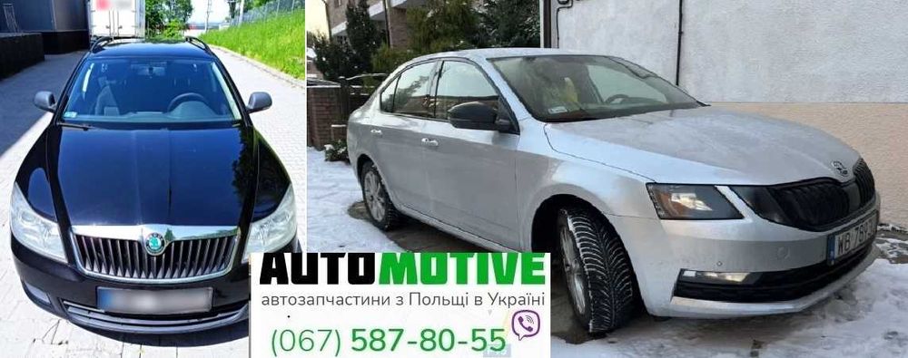 SKODA OCTAVIA Октавіа  II III lift  бампер передній б/у,  розборка