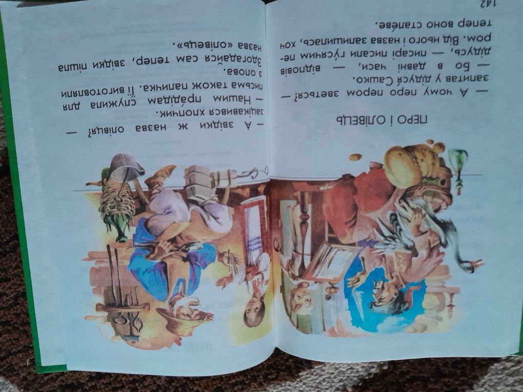 Буквар новий стан(перший буквар незалежної України)