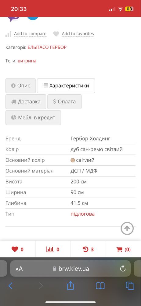 Шкаф витрина в гостинную, зал Ельпасо