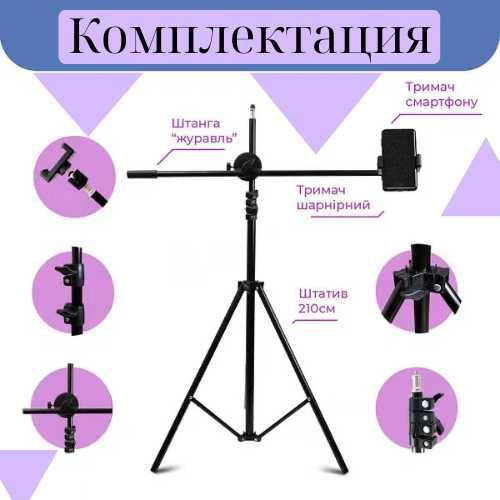 Штатив-журавль 3 в 1 – всё для идеальной съёмки!