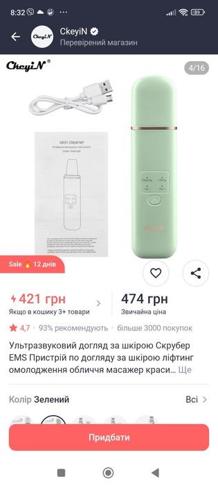 Продам скрабер для обличчя