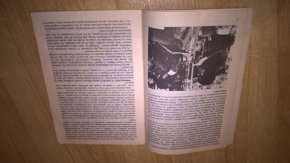 Брюс Ли. Bruce Lee (Кто Убил Брюса Ли) 1991. Книга. И. Оранский. Rare.