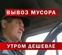 Вывоз строительного мусора, мебели, хлама КРЕМЕНЧУК и ВСЯ ОБЛАСТЬ