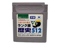 Goukaku Game Boy Gameboy Classic