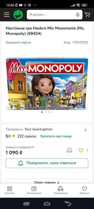 Продам игру от Hasbro-Ms Monopoly(Мисс Монополия)