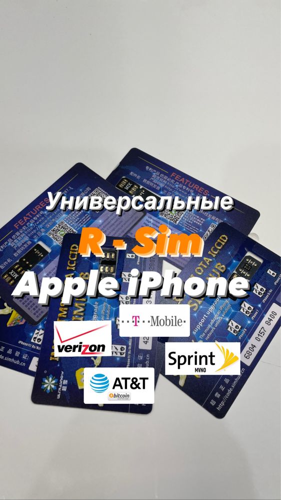 Продам r-sim разблокировка от оператора unlock