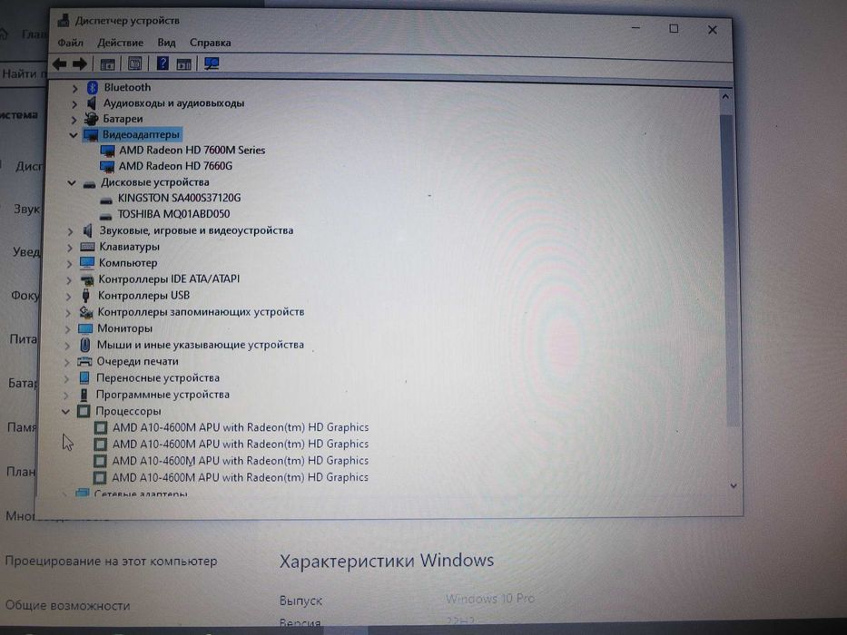 Ноутбук Lenovo Z585 AMD A10-4600M 12Gb ОЗУ HD7660M