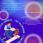 Услуги плиточника , укладка плитки