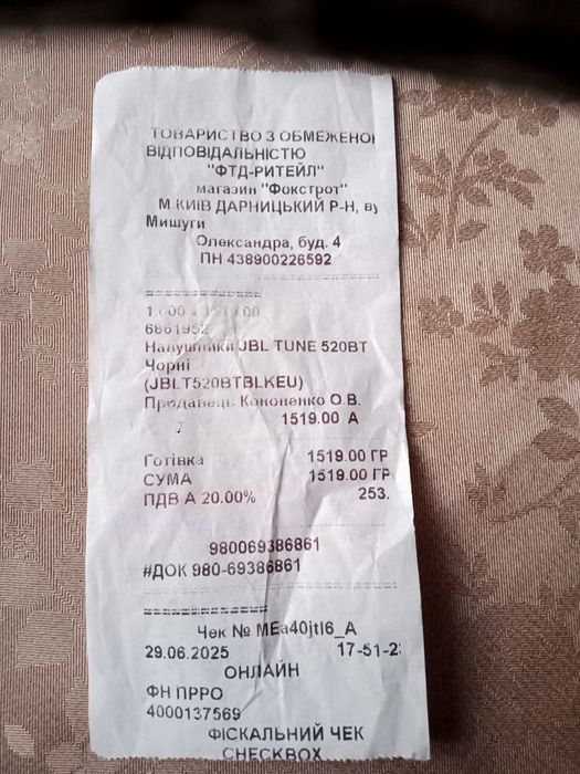 Продам навушники JBL TUNE 520