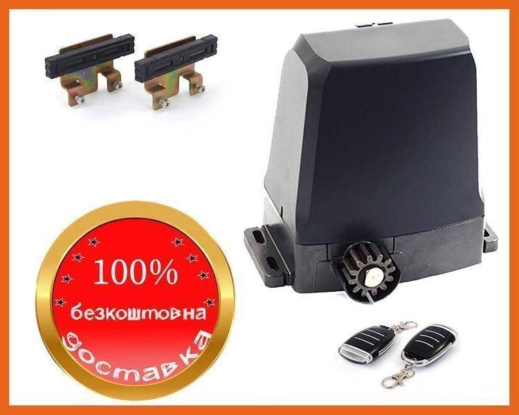 Автоматика для відкатних воріт по ціні виробника