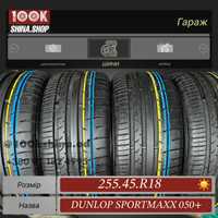 Шины БУ 255 45 R 18 Dunlop Sportmaxx 050+ Резина лето комплект