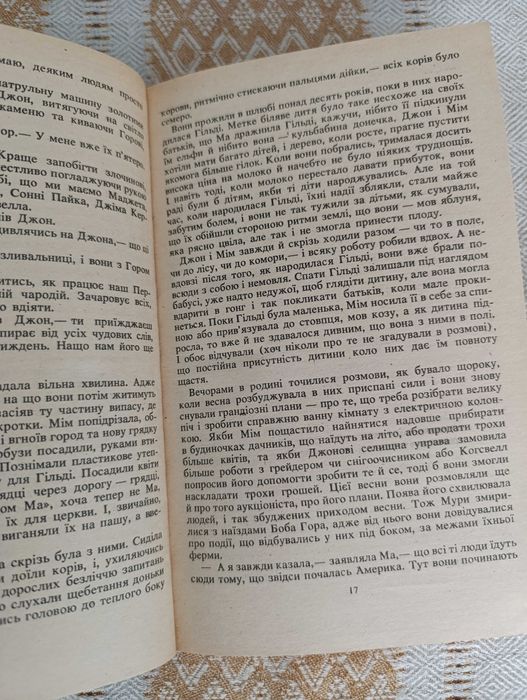 Джоан Семсон. Аукціоніст. Рідкісна книга. Укаїнська мова