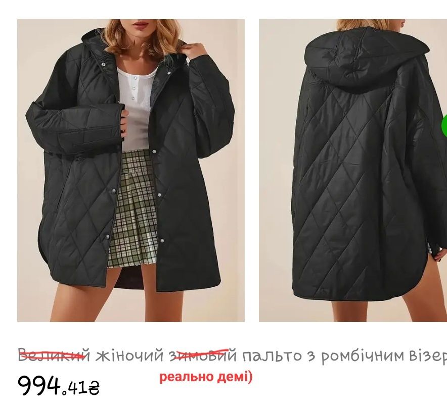 Куртка демі жіноча