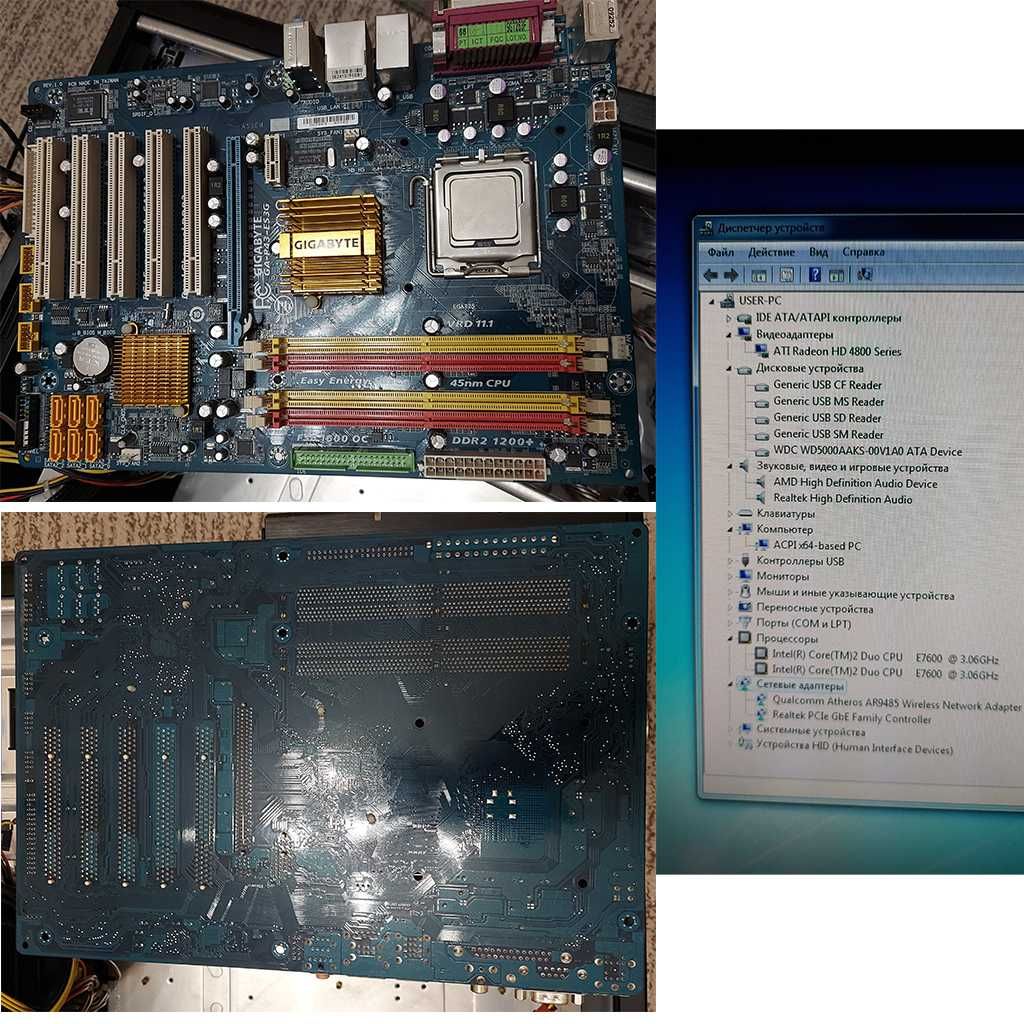 ПК+Монитор - Intel Core 2 Duo, Gigabyte, DDR2 4Gb, ATI Radeon HD4850