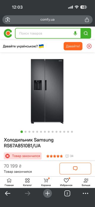 Холодильник Samsung RS67A8510B1/UA